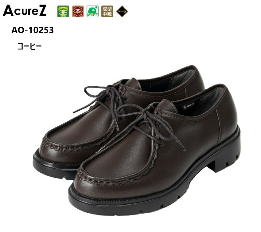 (アキュアーズ)AcureZ AO-10253 レディス 本革 GORE-TEX 全天候型チロリアンモカシンカジュアルシューズ 母趾側にゆとりをもたせたオリジナルの靴型設計で足元をサポート 母趾にやさ