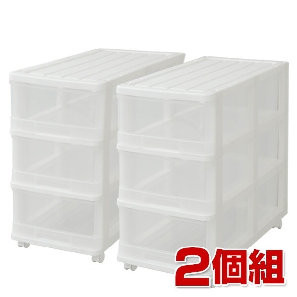 ロングチェスト(3段)2個組 キャスター付き OL-03-2WH ホワイト
