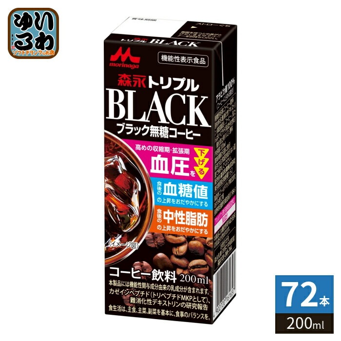 森永乳業 トリプルブラック 200ml 紙パック 72本 (24本入×3 まとめ買い) コーヒー飲料 BLACK 無糖 機能性表示食品
