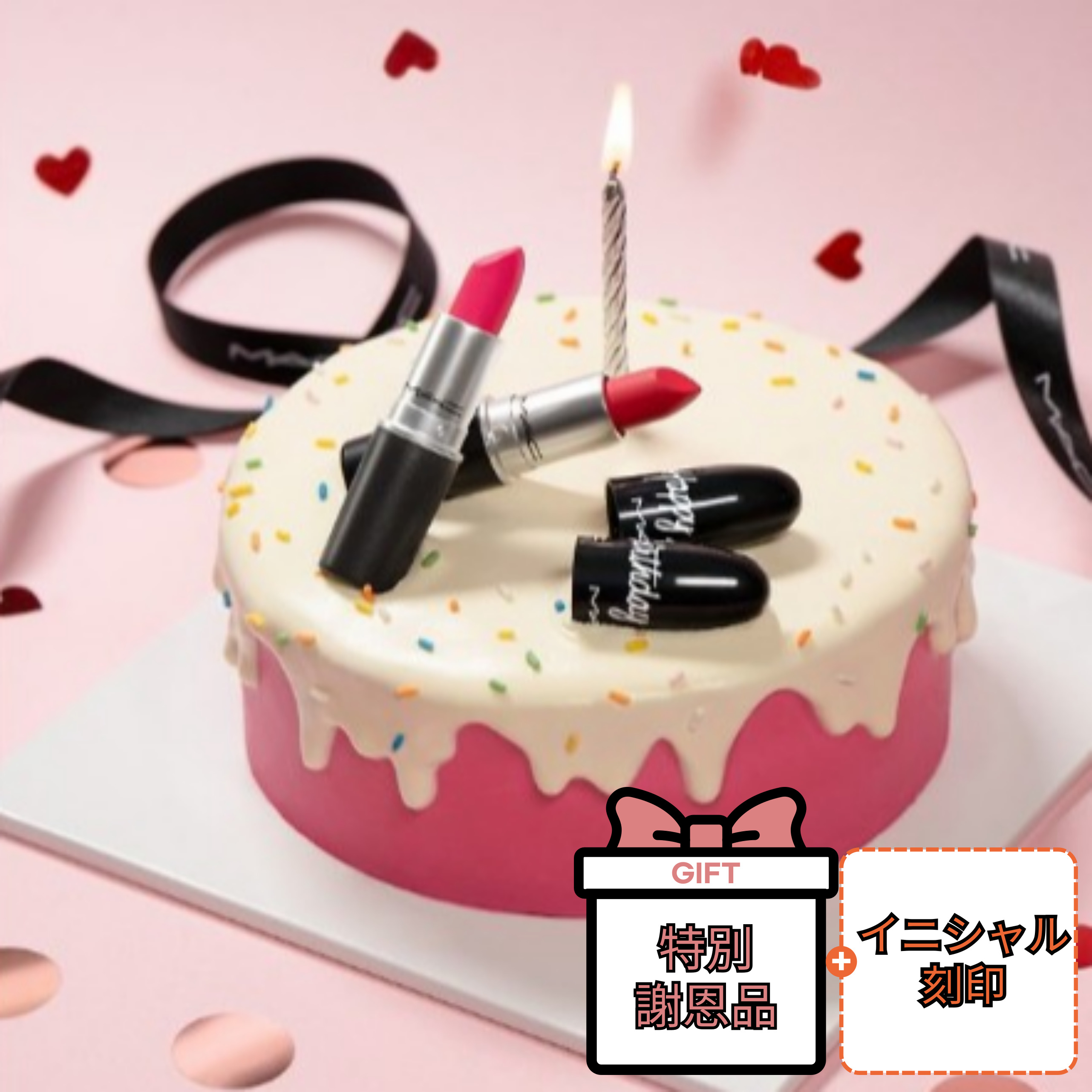 「お誕生日おめでとう」弾丸リップスティック(+メッセージキャップ贈呈) 韓国リップ 男性 女性 プレゼント ギフトラッピング イニシャル刻印 母の日