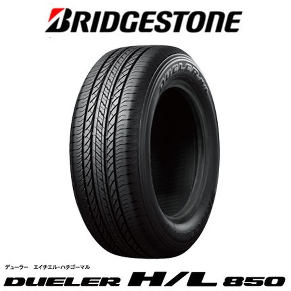 ブリヂストン DUELER デューラー H/L850 235/55R19 101V タイヤ単品1本 メーカー直送