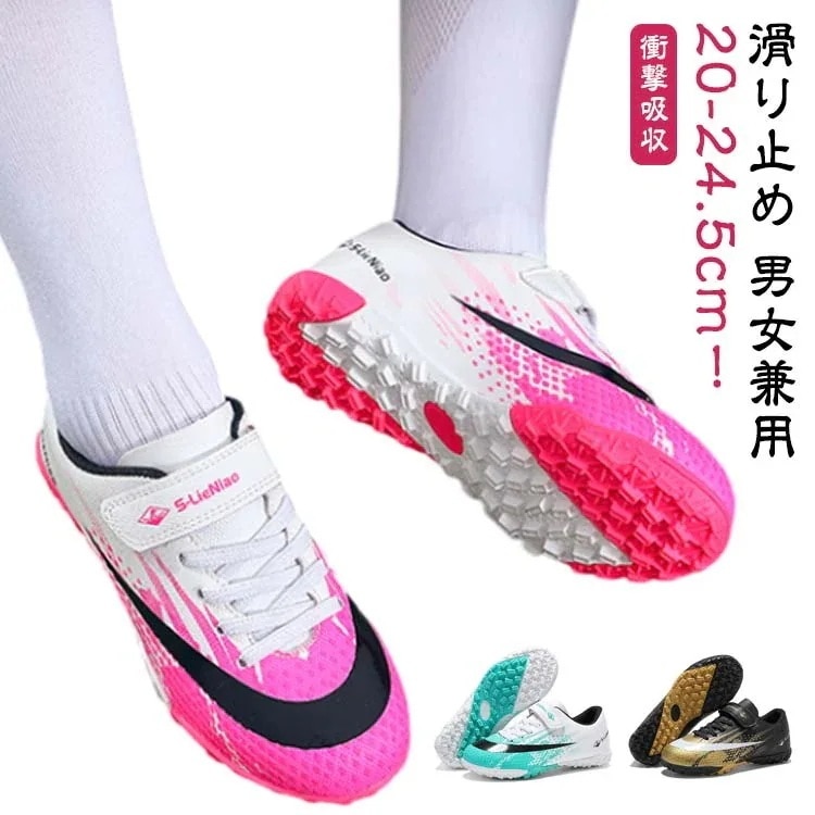 サッカーシューズ メンズ レディース キッズ ジュニア 大人 トレーニングシューズ スニーカー シューズ サッカー トレシュー スパイクシューズ 練習用 スポーツシューズ マジックテープ スポーツ 軽