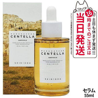 SKIN1004 スキン1004 マダガス カルセンテラ アンプル 55...のサムネイル