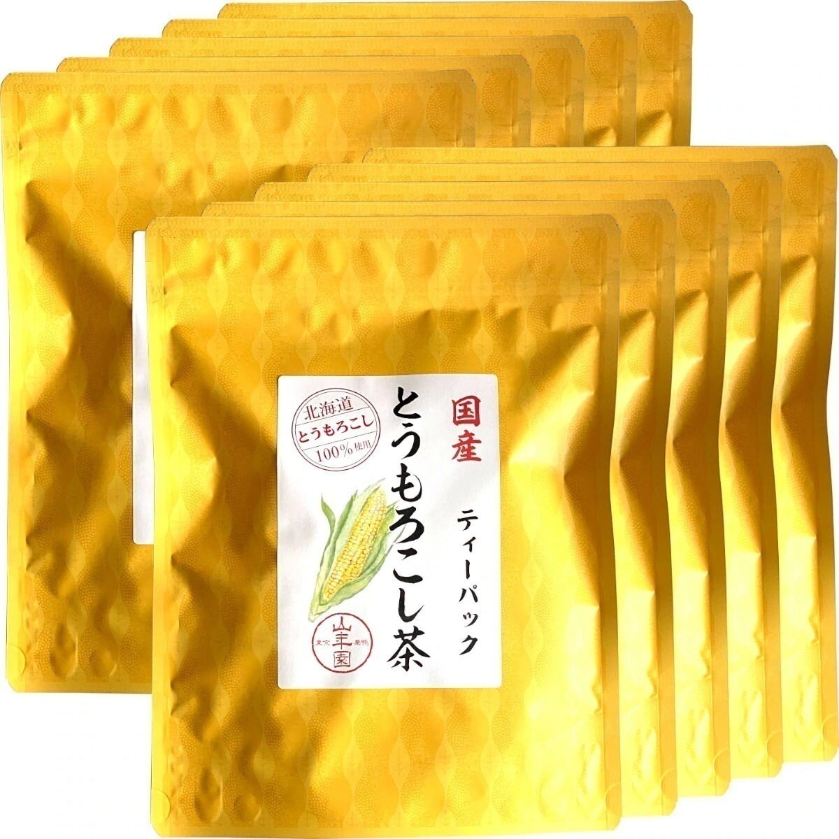 国産 とうもろこし茶 コーン茶 ティーパック 150g（3g50p）10袋セット 北海道のとうもろこし トウモロコシ茶 ティーバッグ ノンカフェイン ダイエット 食物繊維 贈り物 ギフト プレゼ
