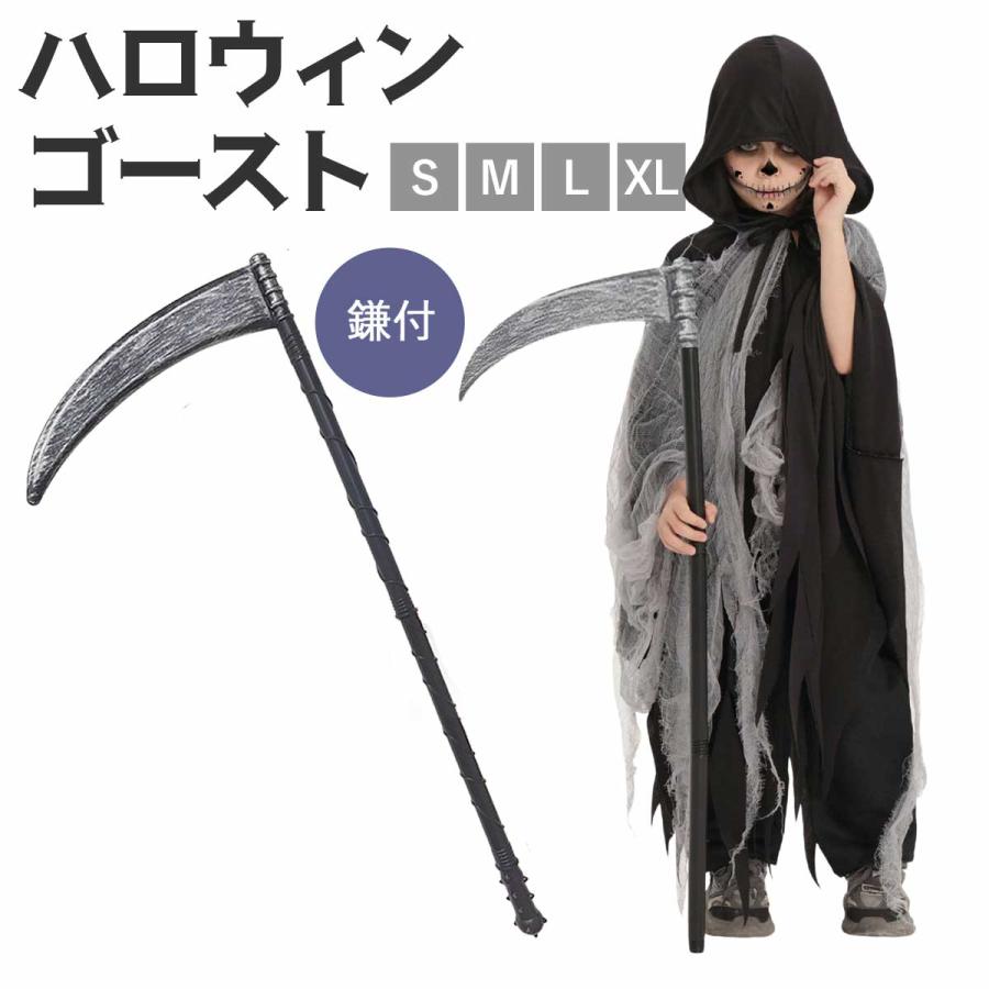 死神 コスプレ 子供 悪魔 衣装 キッズ おばけ 仮装 コスチューム
