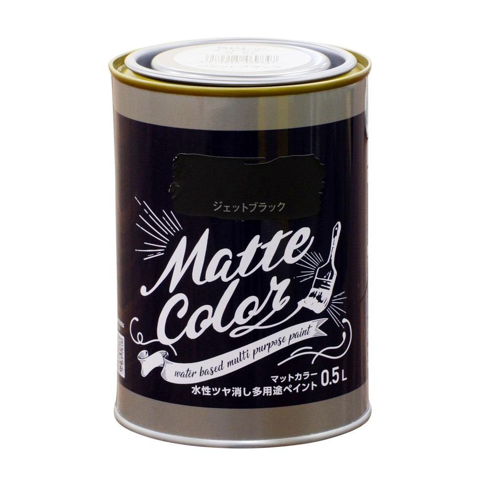 （まとめ買い）水性塗料 水性多用途ペイントマットカラー 0.5L ジェットブラック [x3]