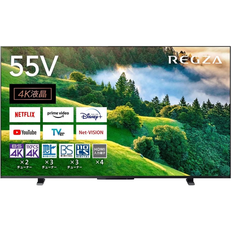 液晶テレビ 55インチ - 液晶テレビ・有機ELテレビの通販・価格比較