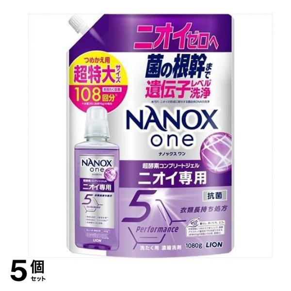 NANOX one ナノックスワン ニオイ専用 詰め替え用 超特大サイズ 1080g 5個セット