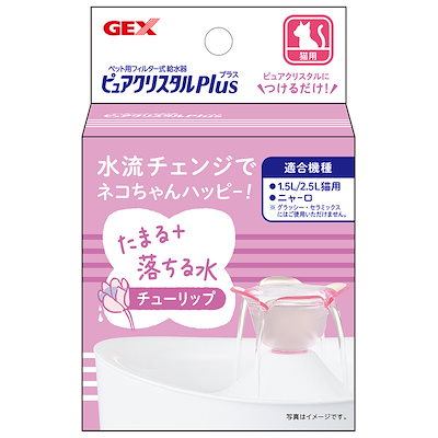 他サイト： ＧＥＸ　ピュアクリスタル　プラス　チューリップ　ＣＲＣ30―38―10―00―00の商品画像