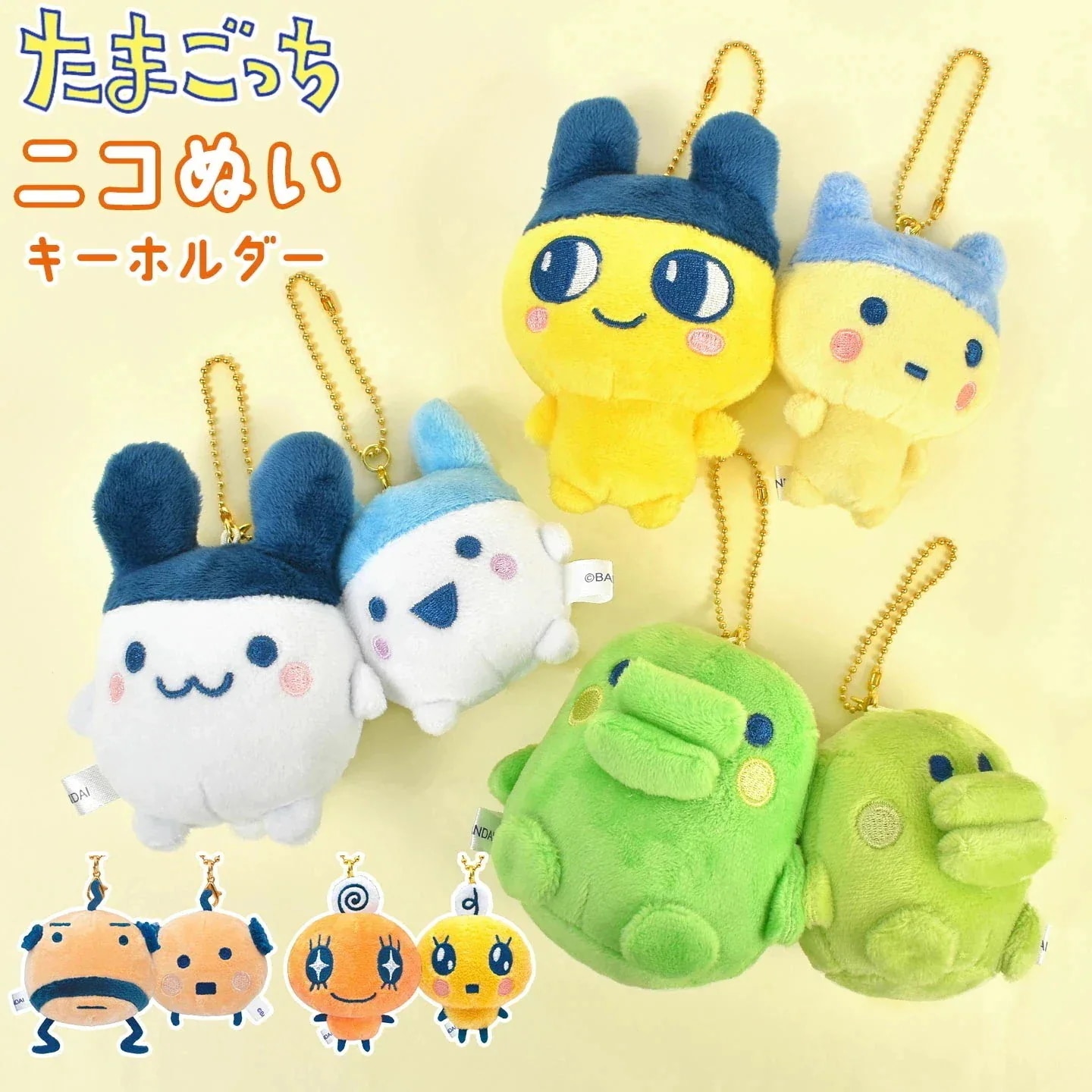 Qoo10] ブランドなし たまごっち ニコぬいキーホルダー キーホ