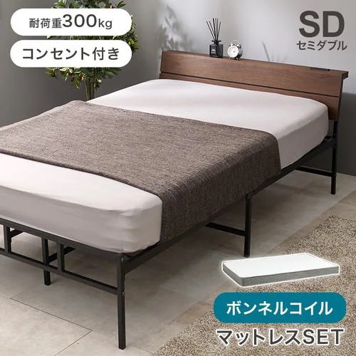 【メーカー直送品】萩原 KH-3074SDBR3301 マットレス付セミダブルベッド ダークブラウン