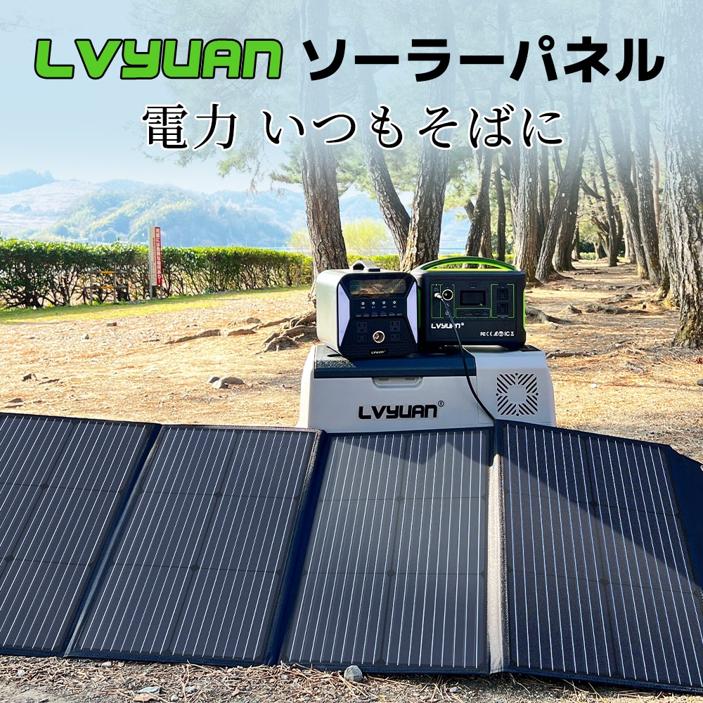 200W ソーラーパネル 折畳式 折りたたみ 防塵ETFE ソーラーチャージャー 24%高変換効率 単結晶 ポータブル電源充電器 軽量 コンパクト 急速充電 出力や電圧は調整可能 5M延長DCケーブル