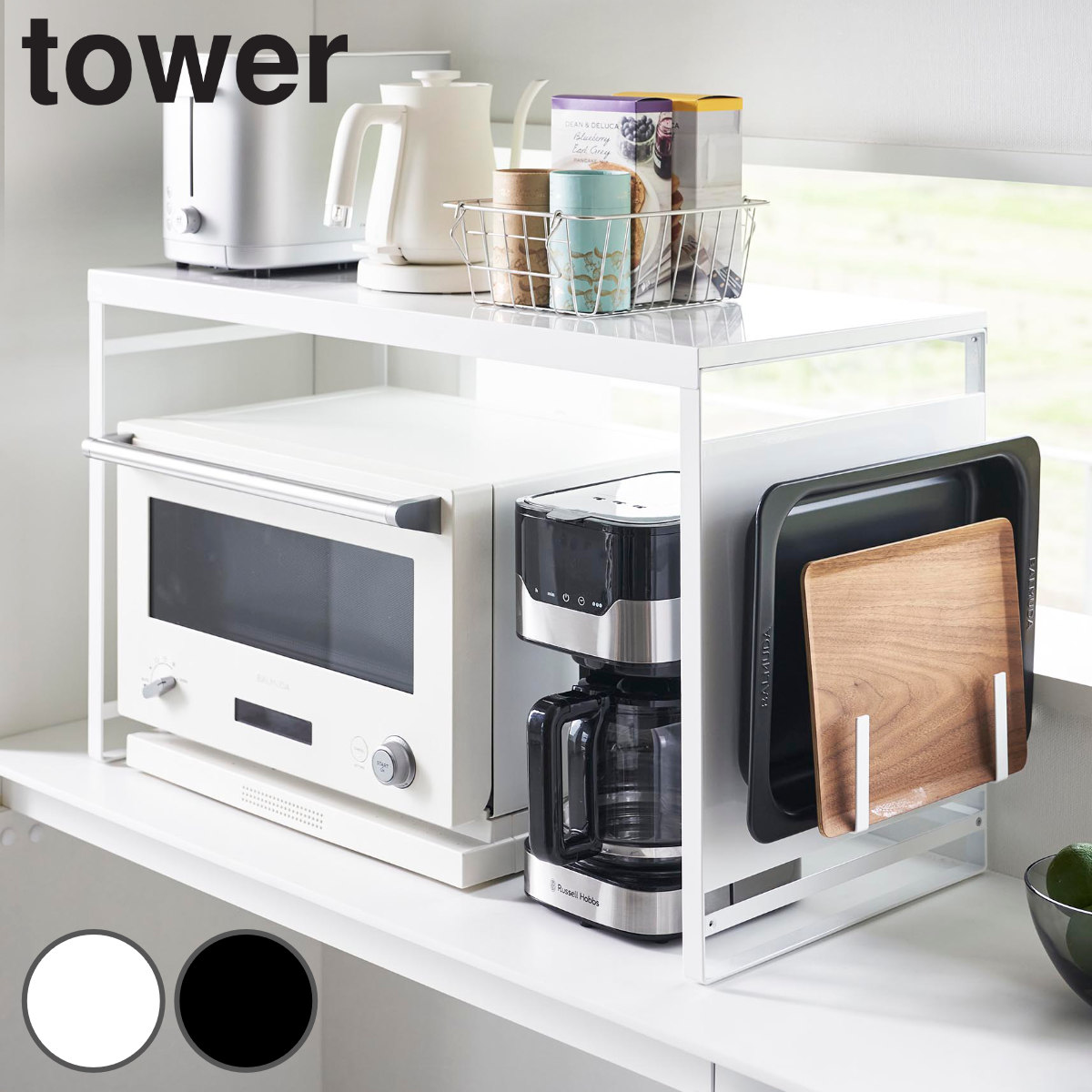 山崎実業 tower スチールパネル付きレンジラック タワー W75 4903208014830 タワーシリーズ レンジラック スチールパネル付き ラック キッチン収納棚 レンジ棚 キッチン