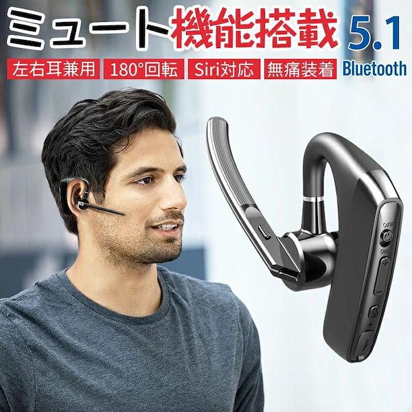 イヤホン 片耳 安い bluetooth