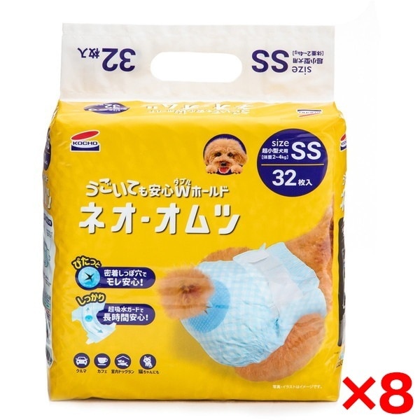 【8個セット】 ネオオムツ SS 32枚