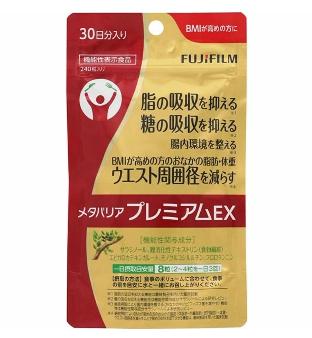 メタバリアプレミアムEX 30日分 240粒