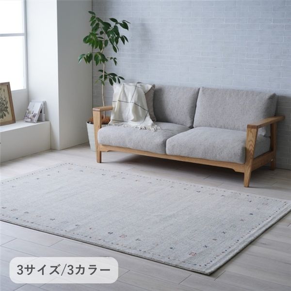 カーペット ウィルトンカーペット マイア NA ナチュラル 約160x230cm