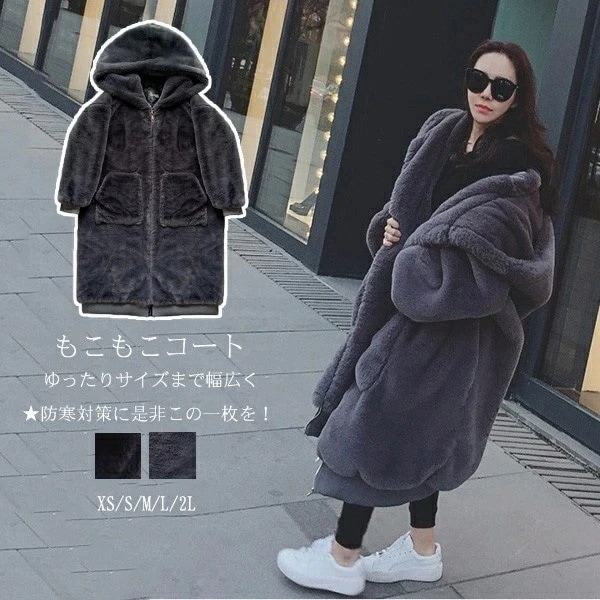 フード付きファーコート レディース ロングコート ブルゾン 冬 防寒 黒 グレー アウター もこもこで暖かい ふわふわ 体型カバー 暖かさ 防寒 もこもこ 大きいサイズ