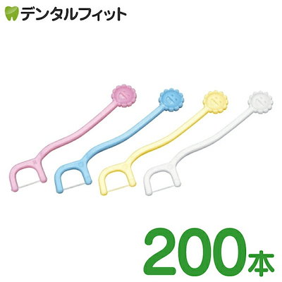 他サイト： メール便で送料無料Ciこども用フロス 4色アソート 200本 (個包装) 乳歯用フロス（メール便1点まで）の商品画像