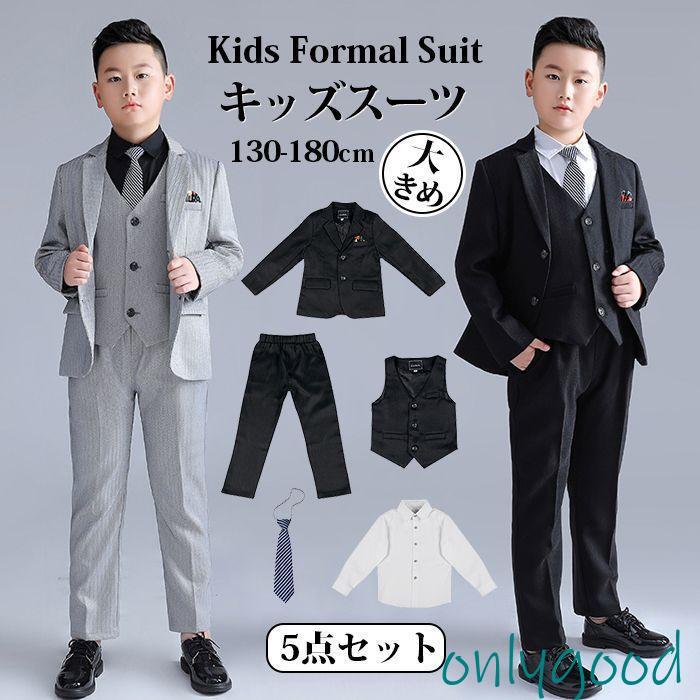 男の子 スーツ 子供スーツ 大きいサイズ 男の子 スーツ ネクタイ付き一式 B体 ゆったり キッズスーツ シングルスーツ 5点セットタキシード ピアノ発