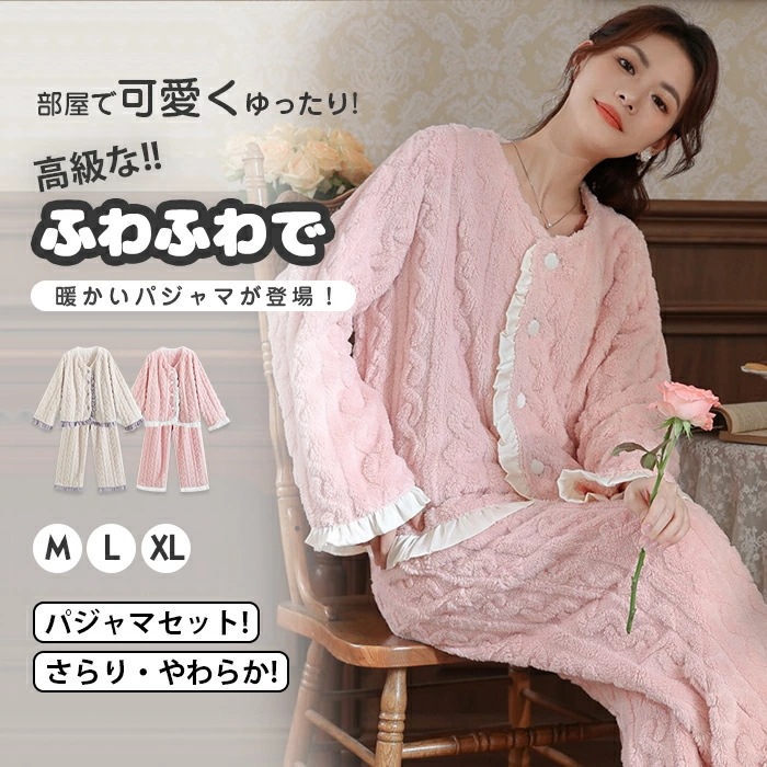 【即納】パジャマ ボリューム袖 レディース 2点セット ルームウェア 長袖 シャツ ボア パンツ ロング 裏起毛 着る毛布 フリース ナイトウェア スカラップ バイラカー ゆったり ガウン あったか
