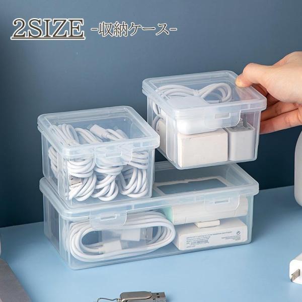 团购8件套収納ケース 小物入れ ケーブルボックス アクセサリー 充電器 コンパクト 透明 クリア 蓋 小物収納 ケース 使いやすい 見やすい 収納 整理 整頓