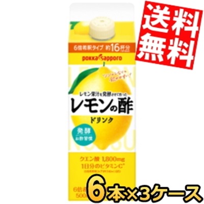 ポ ッ カ サ ッ ポ ロ レモン果汁を発酵させて作ったレモンの酢 500ml紙パック 18本(6本 3ケース) レモン酢 lemon 檸檬