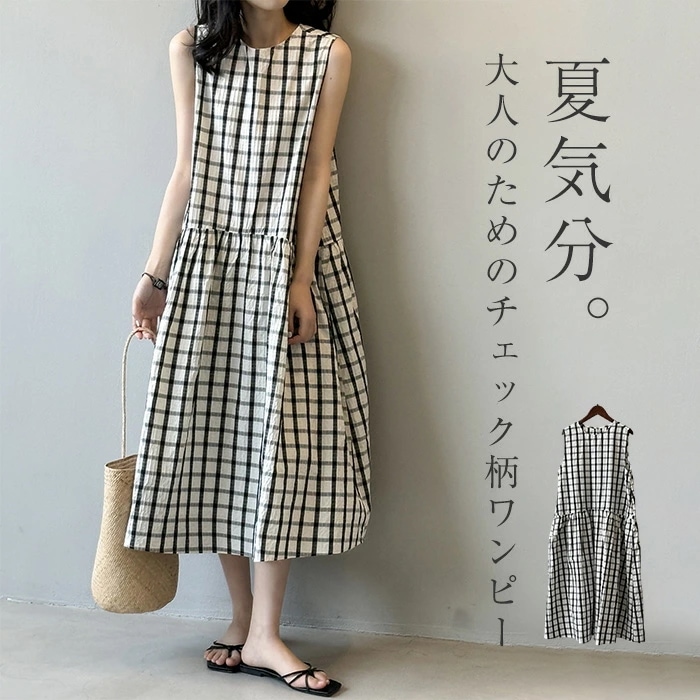 ノースリーブワンピース レディース 夏 春 チェック柄 Aライン マキシ ロング丈 Aライン ロングワンピース タンクワンピ ゆったり 体型カバー 重ね着 大人 カジュアル シンプル 夏休み 日常 デ