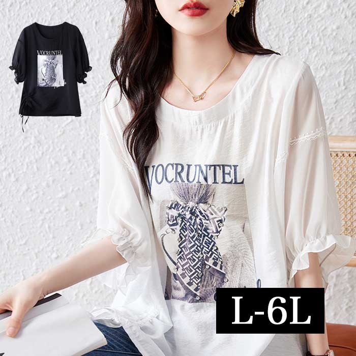 大きいサイズ レディース お尻が隠れる ロングトップス シアー 透け感 ロング ブラウス トップス チュニック ロングシャツ 半袖 ５分袖 七分袖 ロング丈 ロング 長め 大きめ ゆったり 大人可愛 4,160円