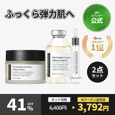 送料無料 日本 Sung Qoo10] Boon シルクペプチド 【人気企画セット】 Editor スキンケア・基礎化粧品