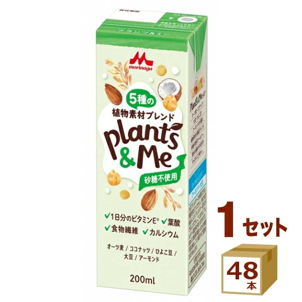 森永 Ｐｌａｎｔｓ＆Ｍｅ プランツアンドミー 砂糖不使用 200ml 48本 飲料