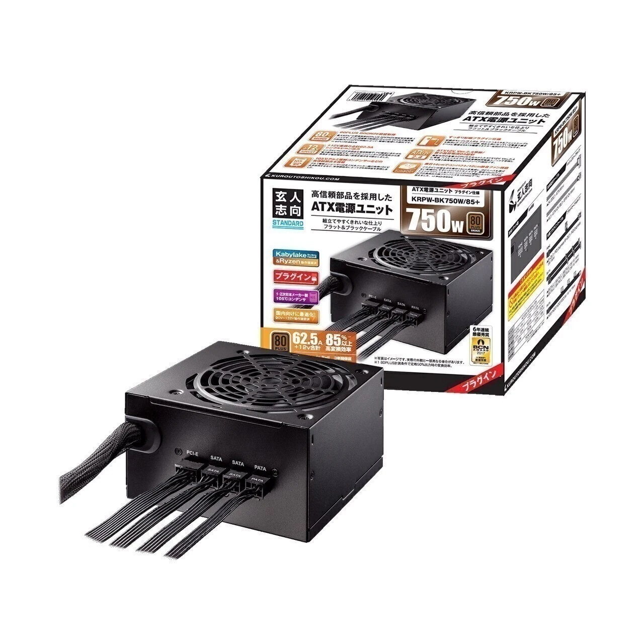 KRPW-BK750W/85+ 750W PC電源 80PLUS BRONZE取得 ATX
