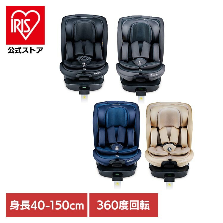 チャイルドシート UN ECE R129/04適合 ISOFIX固定 サポートレッグ固定 360度回転式 新生児～12歳頃 大型Ｌ字台座 ターンピットＦ-TTワンハンドターン
