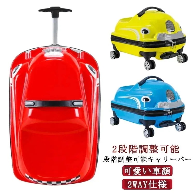 乗れるキャリーケース キッズ キャリーバッグ キャリーケース 乗れる スーツケース 子供 自動車 旅行かばん トラベル ケース バッグ 乗れる 旅行バッグ おもちゃ 収納 かわいい 車 おもちゃ おも