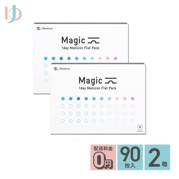 メニコンマジック Magic 90枚入り 2箱セット