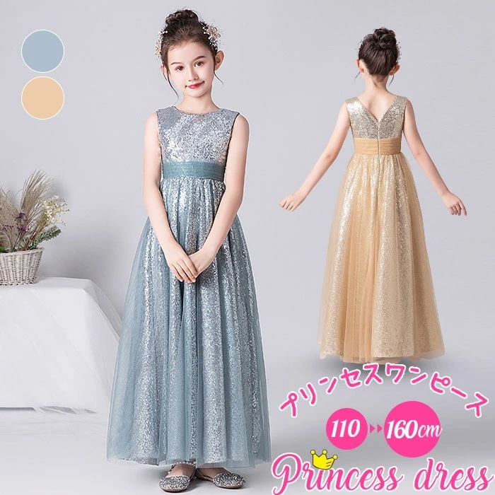 ワンピース中学生 発表会 ドレス 140 160 こども発表会 ドレス ワンピース 中学生 ピアノ 発表会 ロング 140 プリンセス ドレス ワンピース 女の子 ドレス 結婚式 パーティー 誕生日会