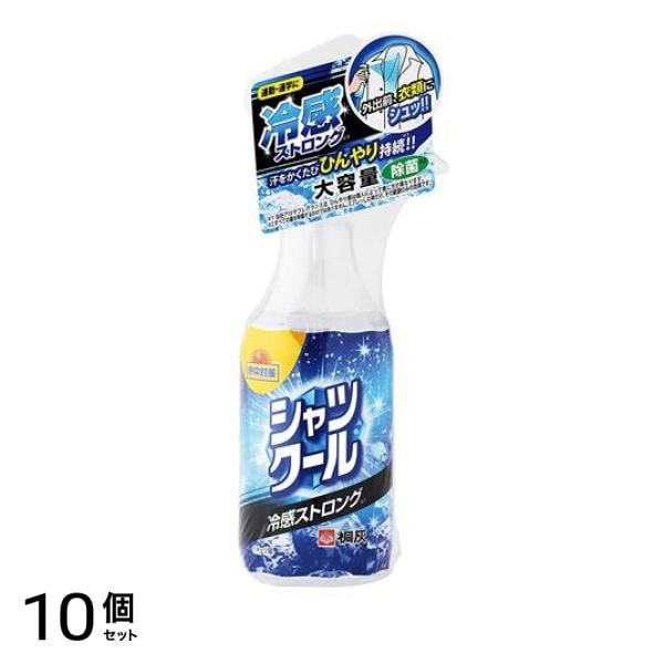熱中対策 シャツクール 冷感ストロング 280mL (大容量) 10個セット