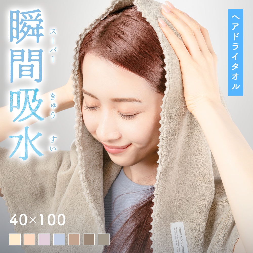 Qoo10] heart mark ヘアドライタオル タオル 速乾 ヘアタオ