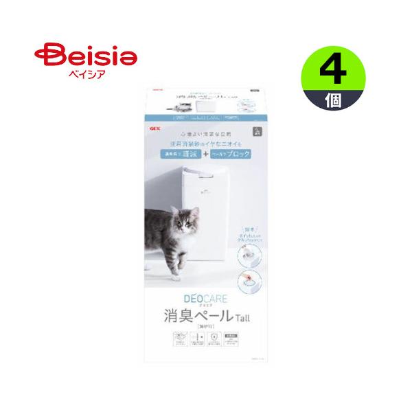 ゴミ箱 ジェックス デオケア 消臭ペール 猫用Tall 4個入 猫用 本体 ペット
