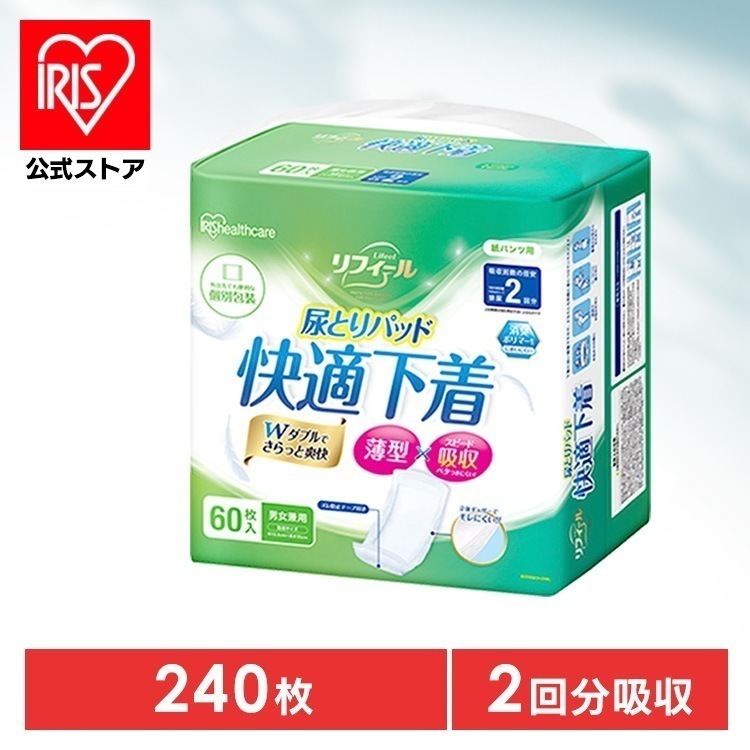 【公式】240枚／ 尿取りパッド 尿もれパッド 男性用 女性用 スリム 35cm 60枚×4個 2回吸収 リフィール NAD-PD35-60 *【公益財団法人日本ヘルスケア協会推奨商品】 6,137円
