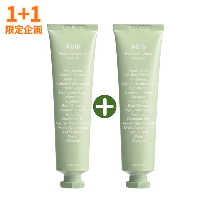 [1+1限定企画] ドクダミ クリーム カーミングチューブ 75ml / ドクダミ / 鎮静 / 低刺激 / クーリング / 鎮静ケア