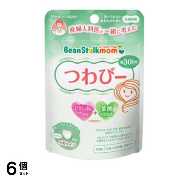 ビーンスタークマム つわびー ビタミンB6+葉酸 約30日分 90粒 6個セット