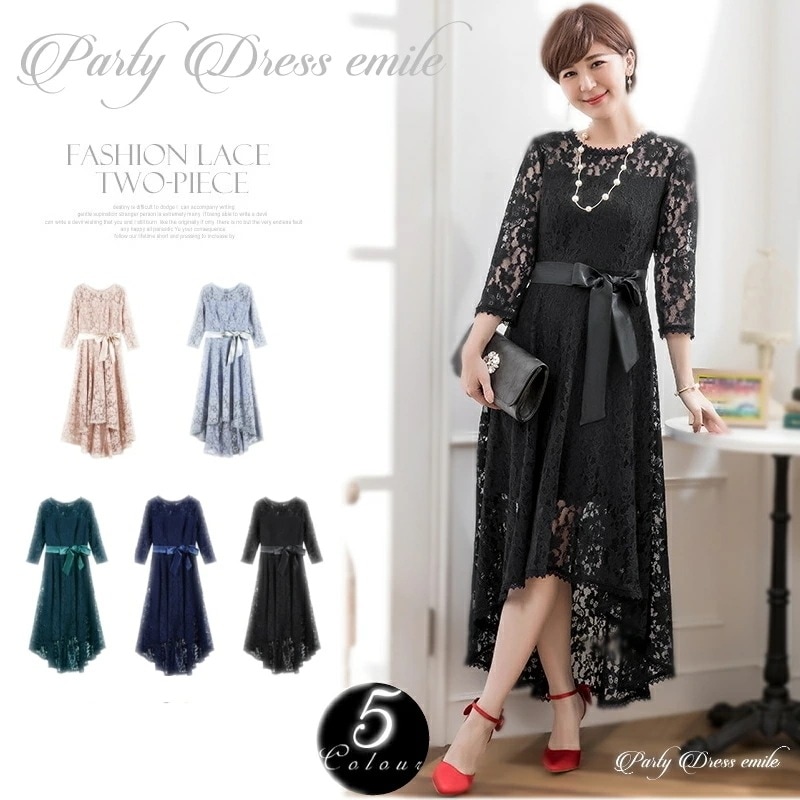 パーティードレス 大きいサイズロング 結婚式 ワンピース ドレス ミモレ丈 パーティドレス 袖あり 結婚式ドレス お呼ばれドレス フォーマル 袖 レース シフォン マキシ丈 emile0059