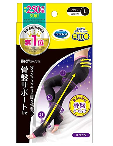 骨盤矯正 着圧ソックス メディキュット 寝ながら ボディシェイプ スパッツ 骨盤サポート L
