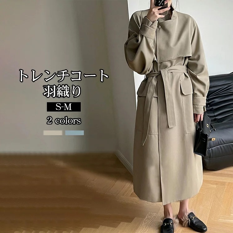 トレンチコートレディース春春冬春スプリングコート羽織りロングコートトレンチアウターコートロングロング丈裏地付きデザインゆったり大きいサイズきれいめおしゃれオリジナルカジュアル通勤上品