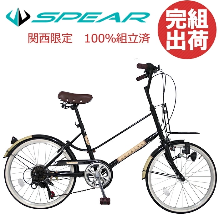 自転車 完成品 完成車 ミニベロ 小径車 20インチ シマノ製 6段変速 ダイナモライト 泥除け 1本足スタンド ANIMATO (アニマト) 自転車 MS206B