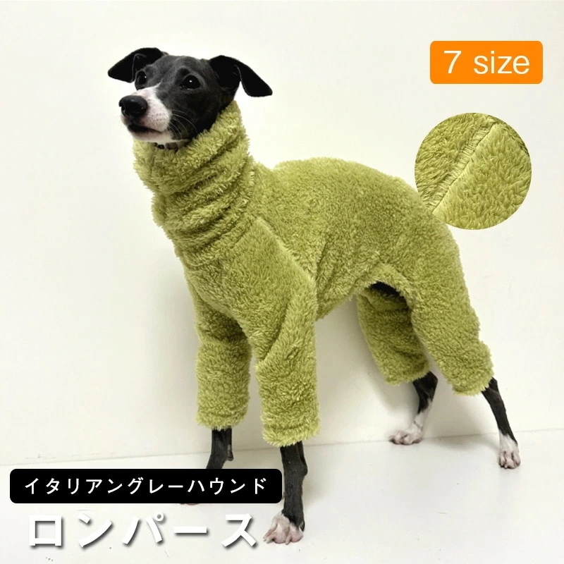 【お買い物祭！全品P5+5%OFF】イタリアングレーハウンド 秋冬 服 厚手 イタグレ おしゃれ 犬服 ハイネック ロンパース ドッグウェア 秋 冬 伸びがいい