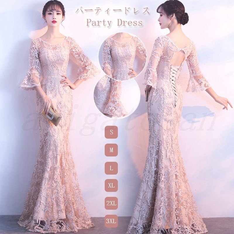 キャバドレス ロング レース ロングドレス セクシードレス キャバ嬢 ドレス パーティードレス キャバ ドレス フィッシュテール 10代 20代 30代 40代 6,294円