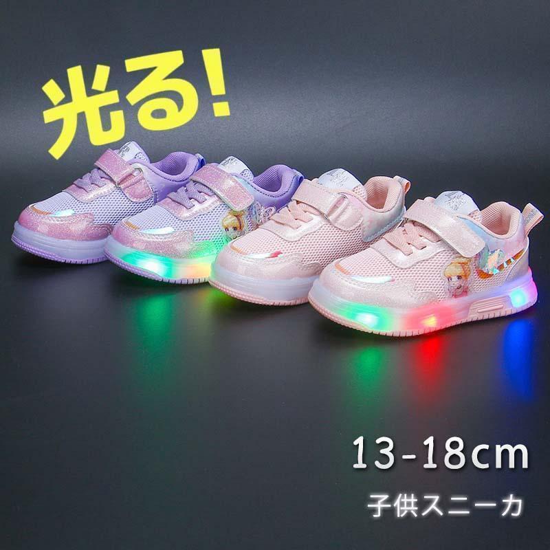新品キャンペーンスニーカー キッズ ジュニア 園児 女の子 かわいい 光る靴 子供靴 キッズシューズ LED ひかる ピンク