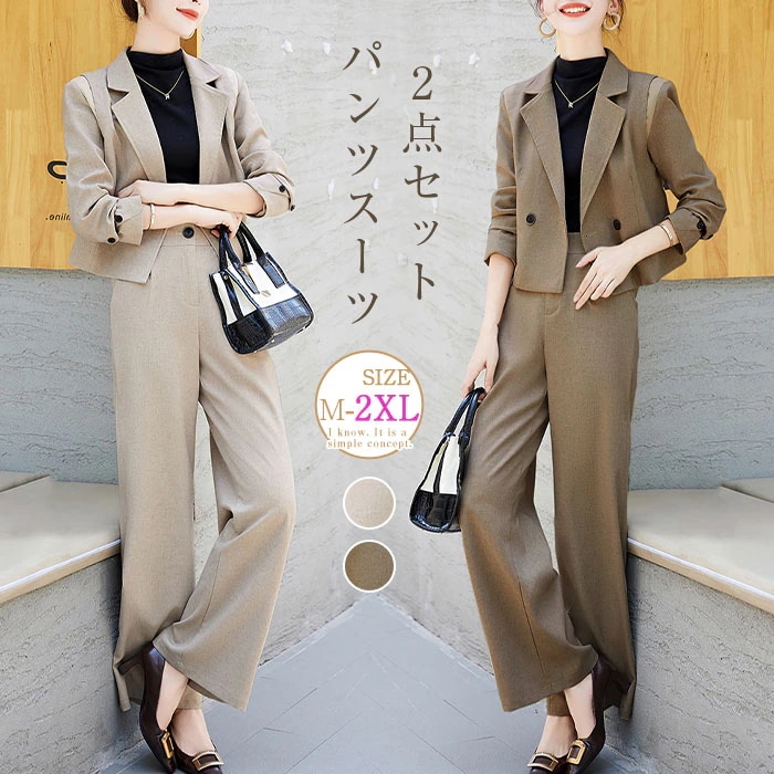 スーツ セットアップ レディース パンツスーツ フォーマル セレモニー ビジネススーツ 大きいサイズ テーラードジャケット＆ワイドパンツ 2点セット 入学式 卒業式 入園式 卒園式 OL 通勤 オフィ